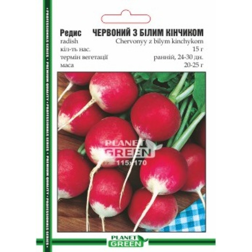 Редиска Червона з Білим Кінчиком (ЧБК), 15г