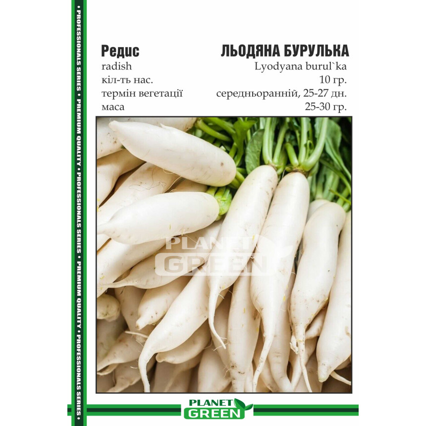 Редиска Льодяна Бурулька, 10 г