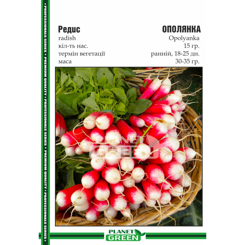 Редиска Ополянка, 15г