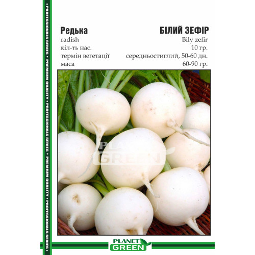 Редька Білий Зефір, 10г
