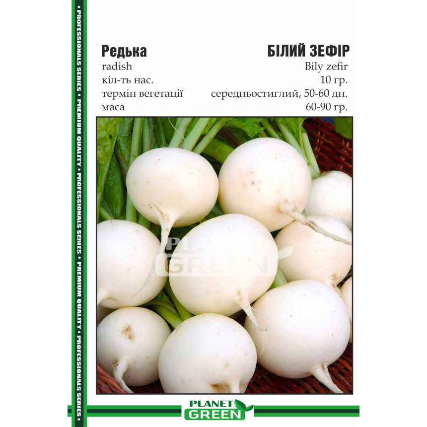 Редька Білий Зефір, 10г