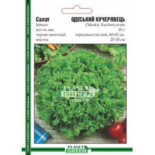 Салат Одеський Кучерявець, 10г