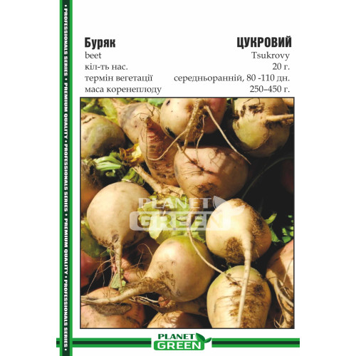 Буряк Цукровий, 20 г