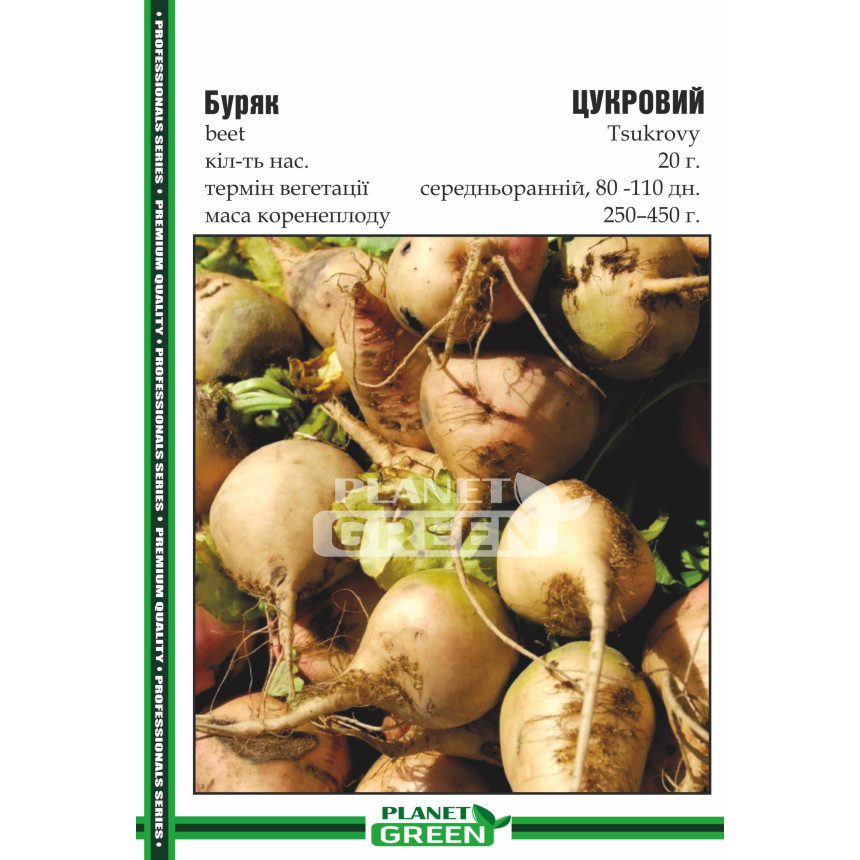 Буряк Цукровий, 20 г