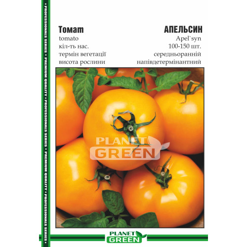 Томат Апельсин, 100-150 шт.