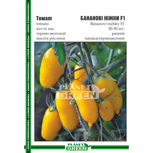 Томат Бананові Ніжки F1, 30-50 шт.