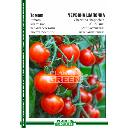 Томат Червона Шапочка, 100-150 шт.