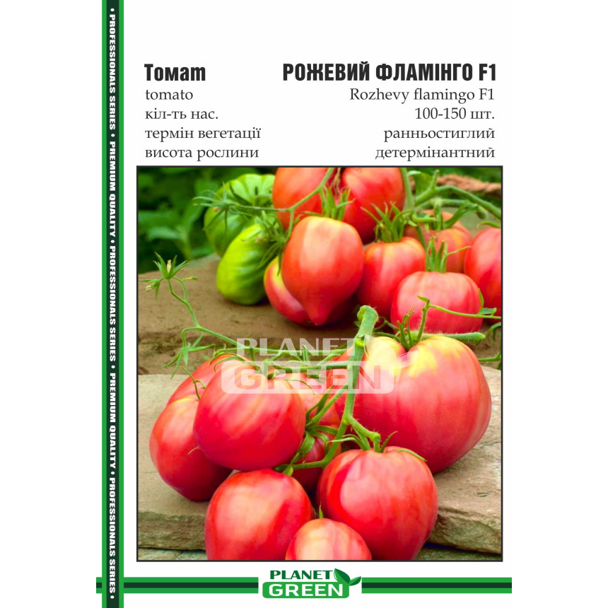 Томат Розовый Фламинго F1, 100-150 шт.