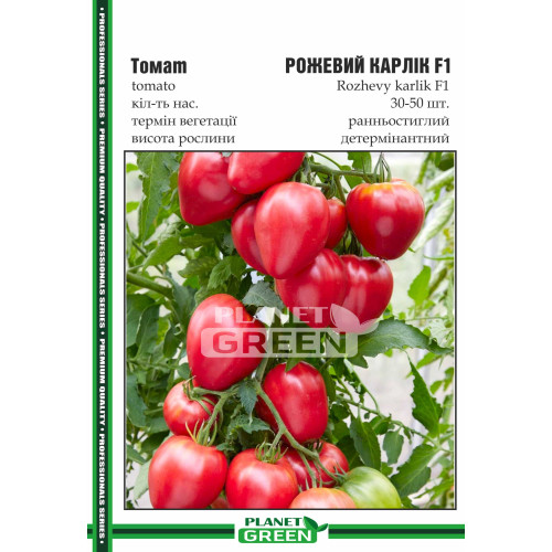 Томат Рожевий Карлик F1, 30-50 шт.