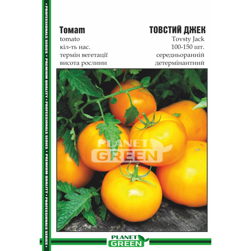Томат Товстий Джек, 100-150 шт.