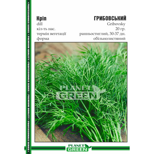 Кріп Грибівський, 20 г