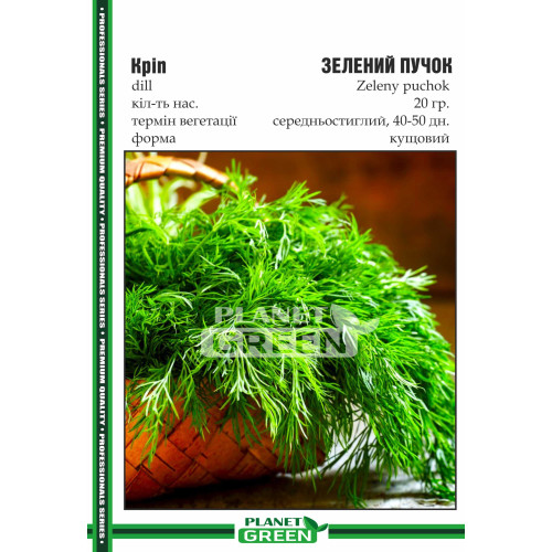 Кріп Зелений Пучок, 20 г
