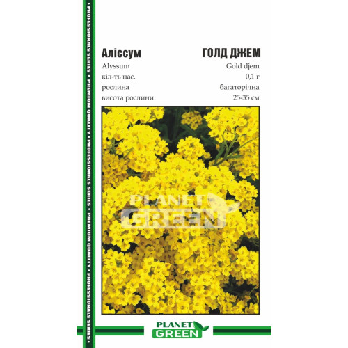 Аліссум Голд Джем, 0.1г