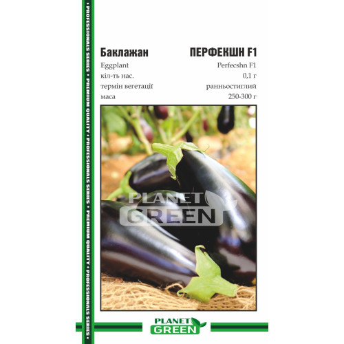 Баклажан Перфекшн F1, 0.1 г