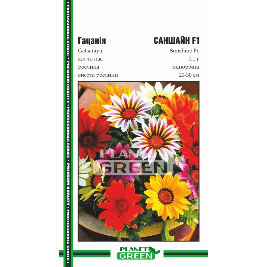 Гацания Саншайн F1, 0.1 г