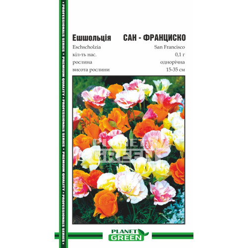 Ешшольція Сан-Франциско, 0.1 г