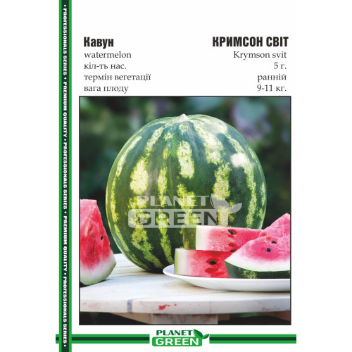 Кавун Кримсон Світ, 5г