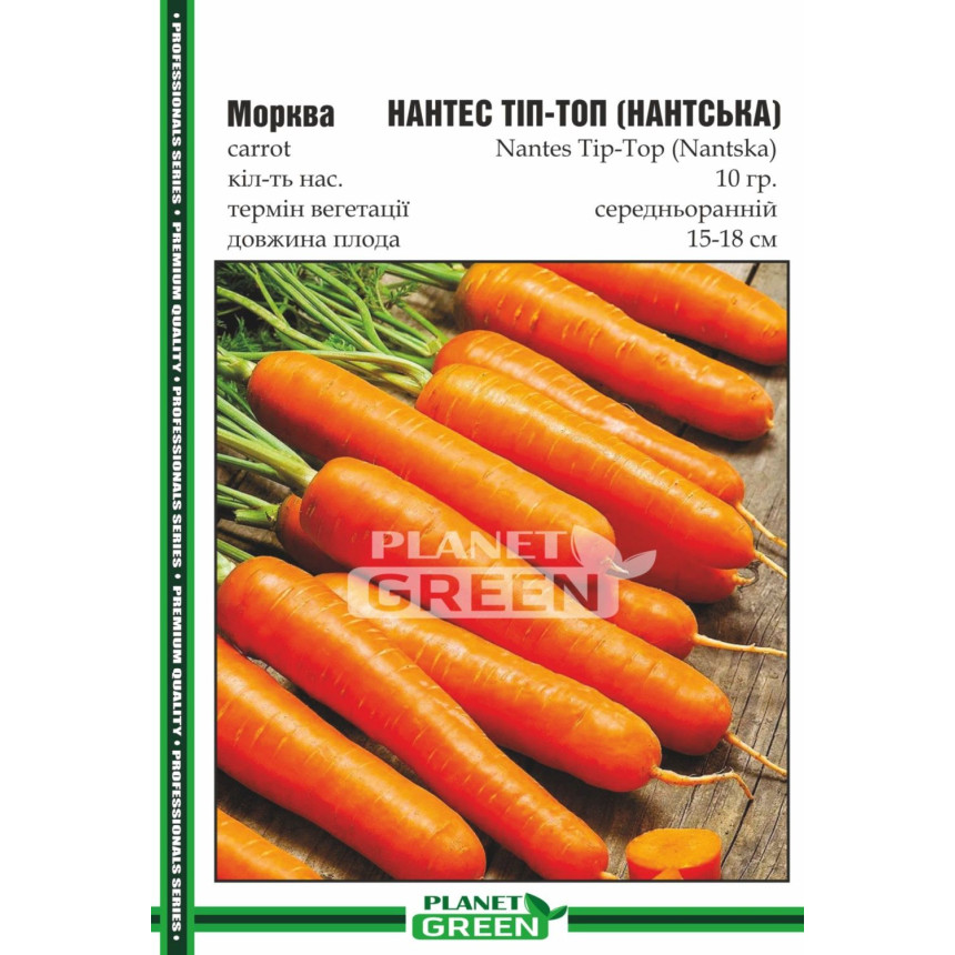 Морковь Нантес Тип Топ, 10 г