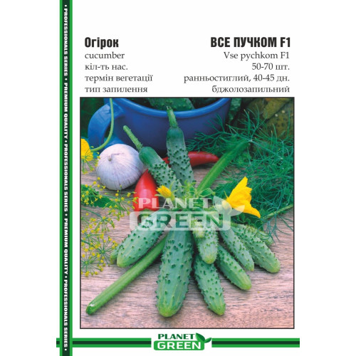 Огірок Все Пучком, 50-70 шт.