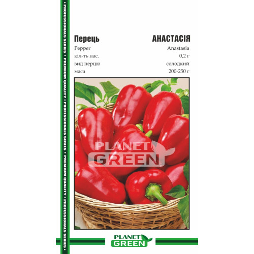 Перець Анастасія, 0.2 г