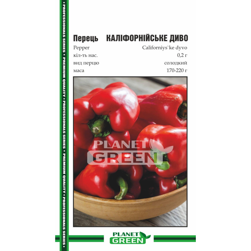 Перец Калифорнийское Чудо (красный), 0.2г