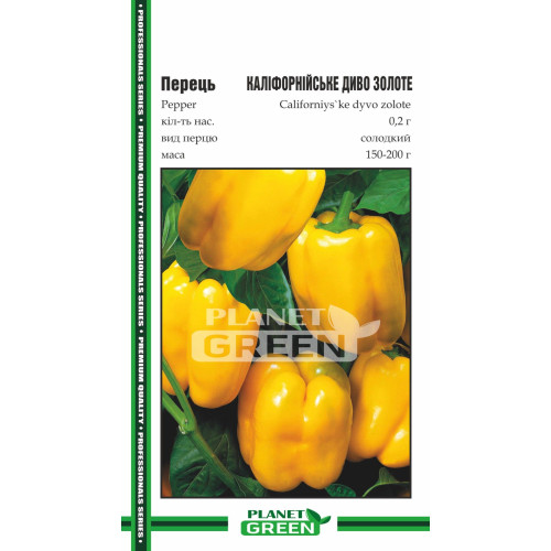 Перець Каліфорнійське Диво (золотий) 0.2г