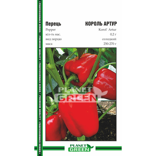 Перець Король Артур, 0.2 г