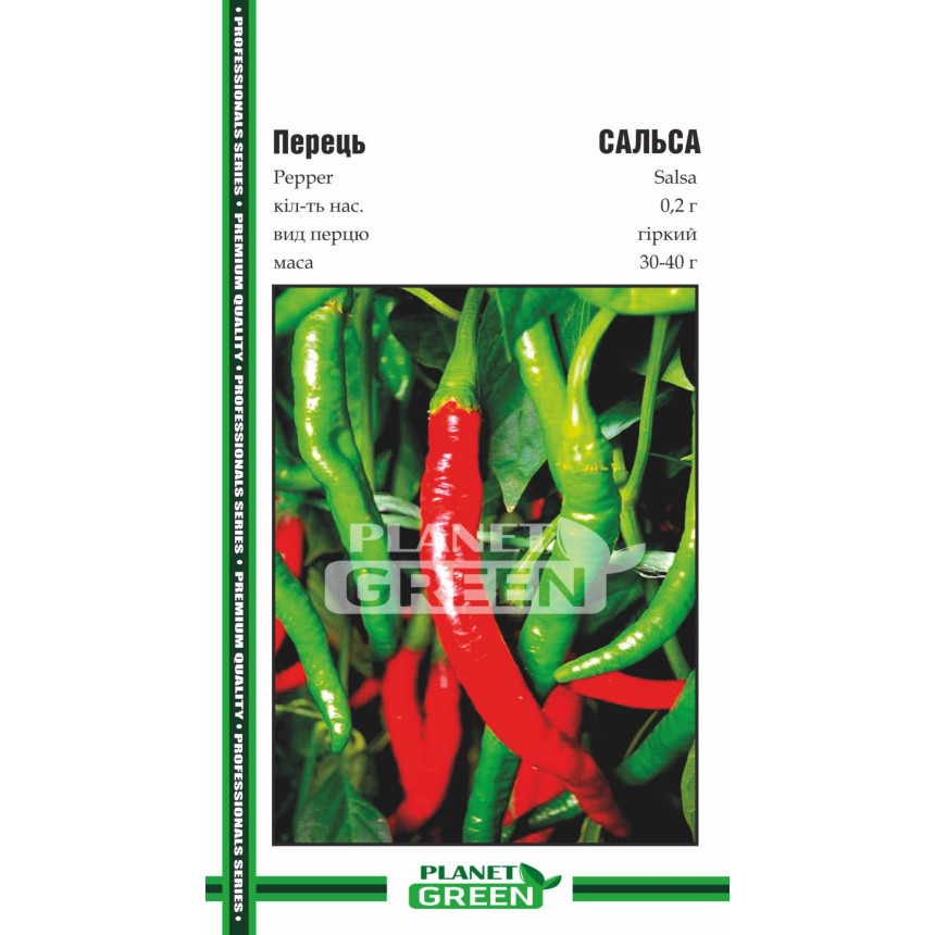 Перец Сальса, 0.2 г