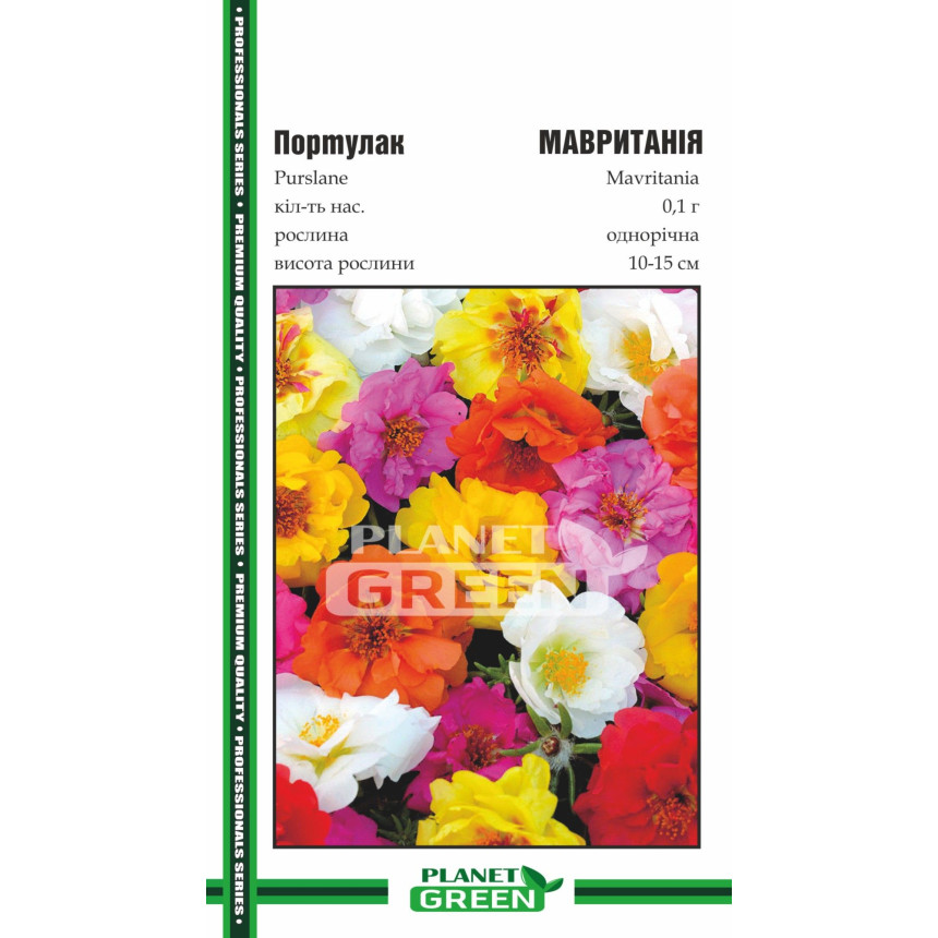 Портулак Мавритания, 0.1 г