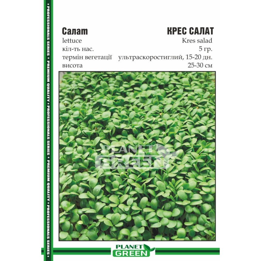 Салат Кресс Салат, 5г