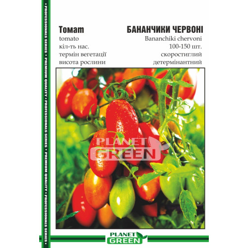 Томат Бананчики Червоні, 100-150 шт.