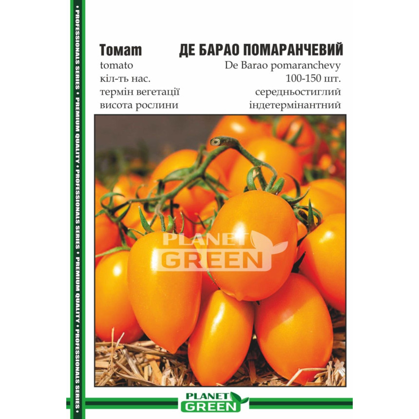 Томат Де Барао Оранжевый, 100-150 шт.