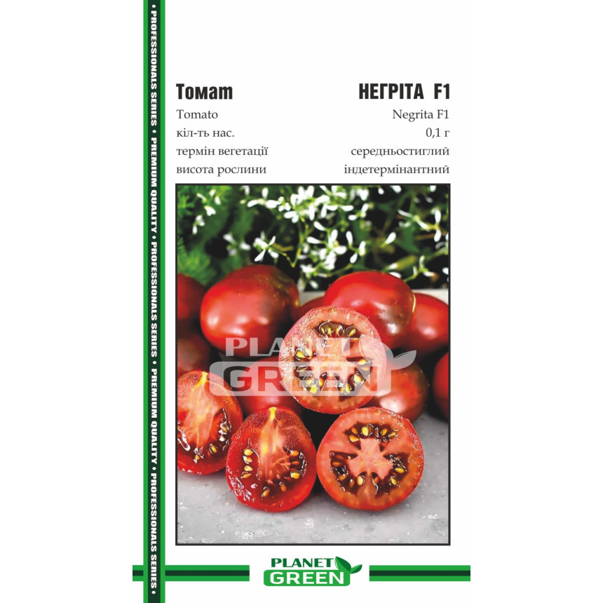 Томат Негрита F1, 0.1г