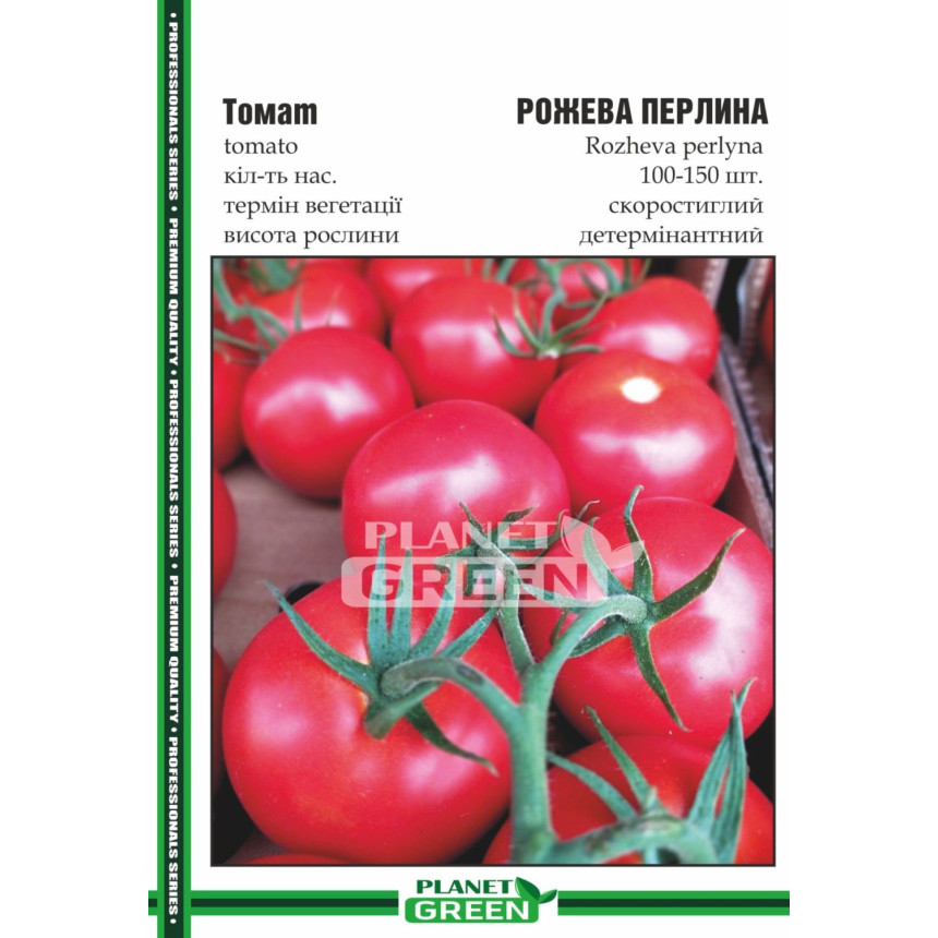 Томат Розовая Жемчужина, 100-150 шт.