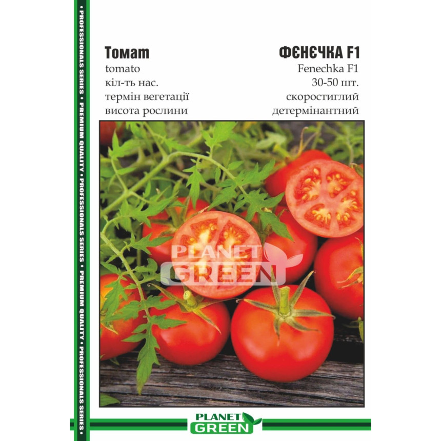 Томат Фенечка, 30-50 шт.