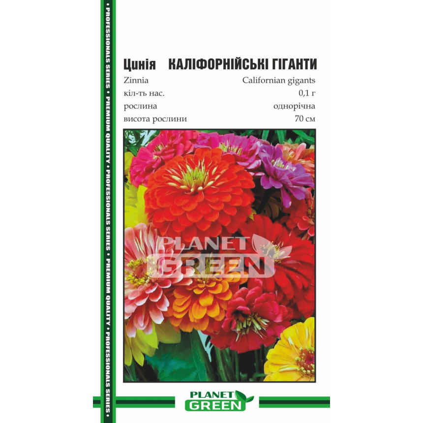 Цинния Калифорнийские Гиганты, 0.1 г