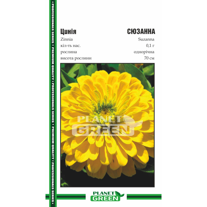 Цинния Сюзанна, 0.1 г