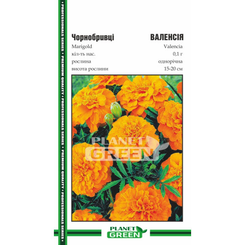 Чорнобривці Валенсія, 0.1г