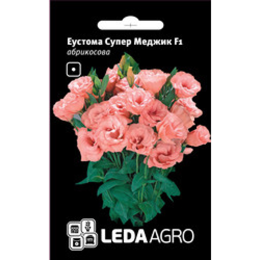 Еустома Супер Меджик Абрикосова 5 шт.