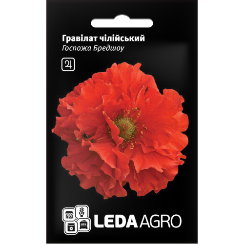 Гравілат чилійський Пані Бредшоу 0.1г