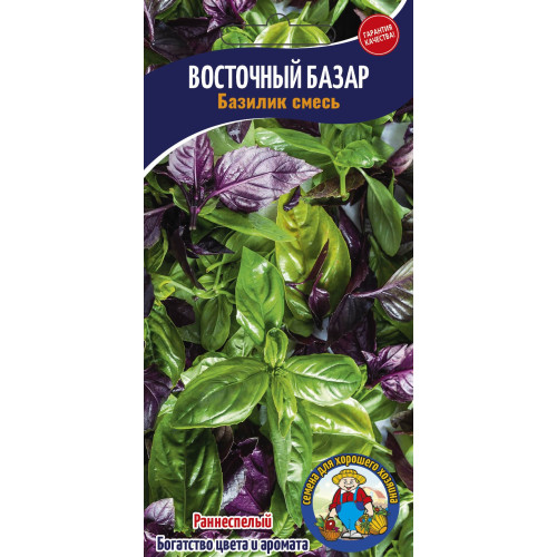 Базилік Східний Базар (1 г)