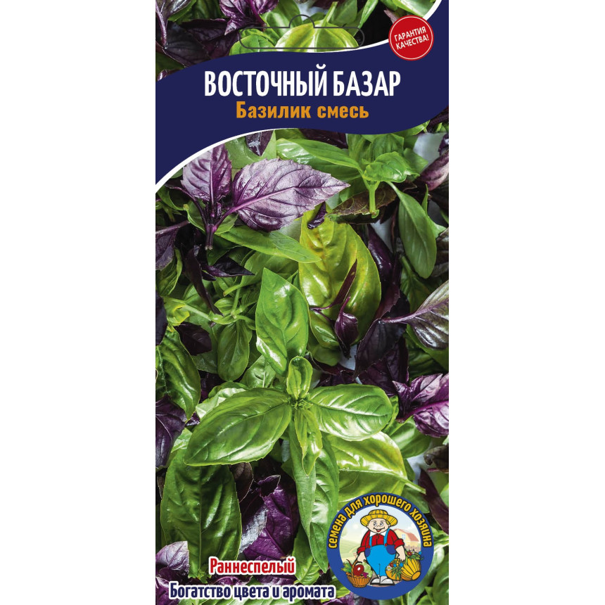 Базилік Східний Базар (1 г)