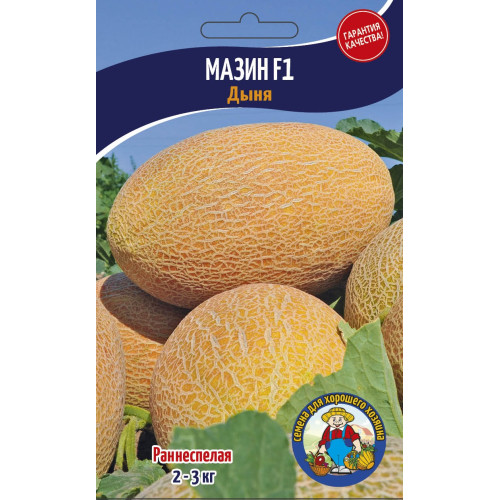 Диня Мазін 5г