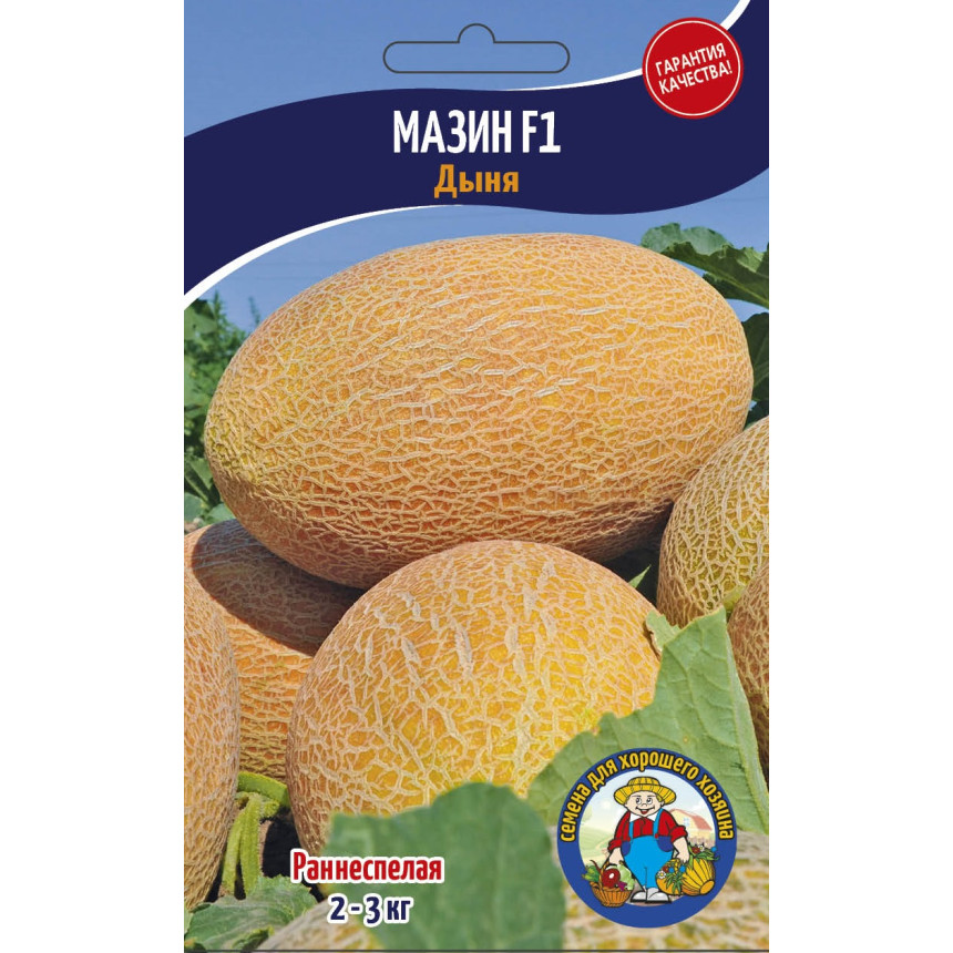 Диня Мазін 5г