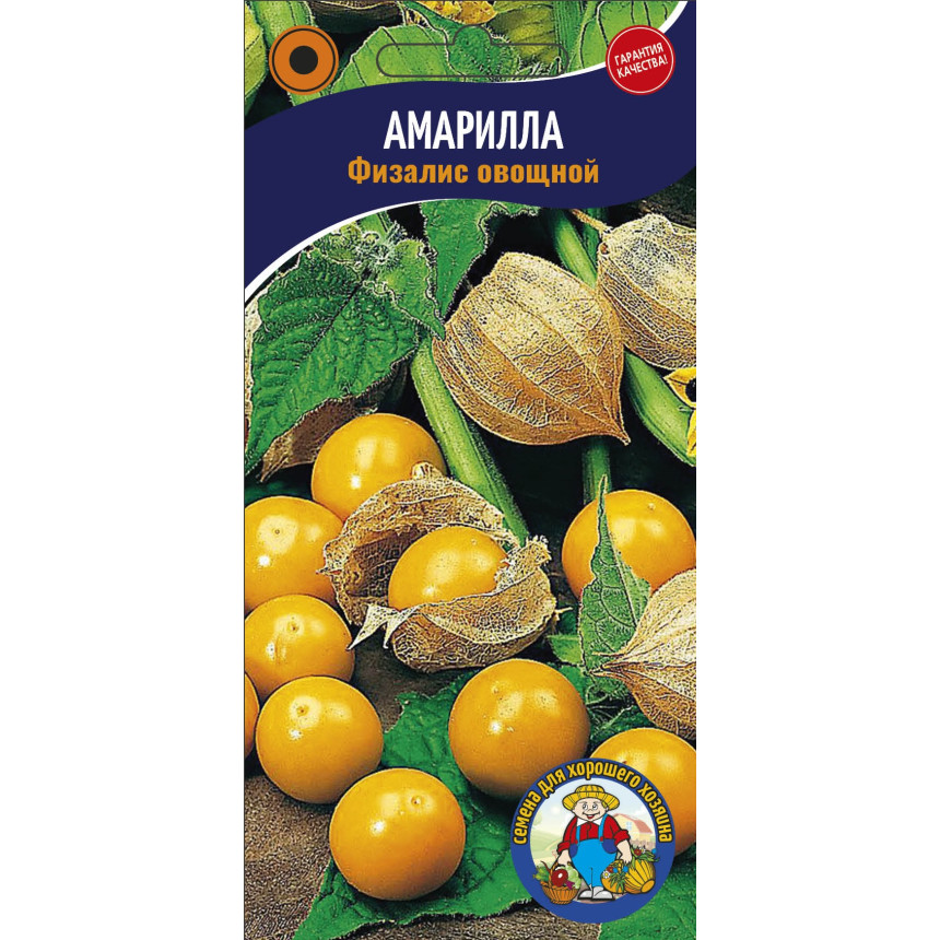 Фізаліс овочевий Амарилла, 0.05 г