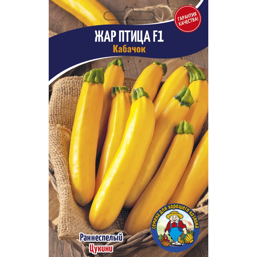 Кабачок Жар-Птиця, 10 г