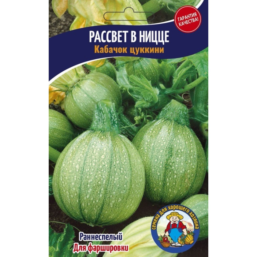 Кабачок Світанок у Ніцці 10г