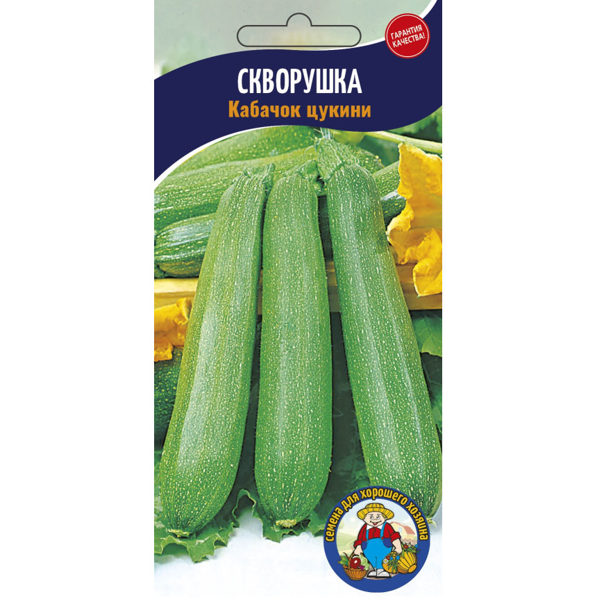 Кабачок цукіні Скворушка 3 г