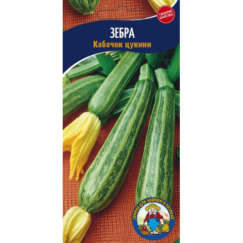 Кабачок цукіні Зебра 3 г