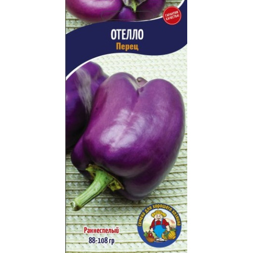 Перець Отелло 40-50 шт.